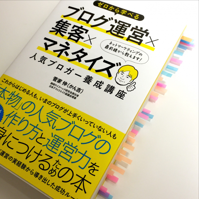 たった2日で楽しく身につく Html Css入門教室 高橋朋代さん 森智佳子さん 著 女性の感性にマッチしたプログラミングの入門書 書評 アンビー